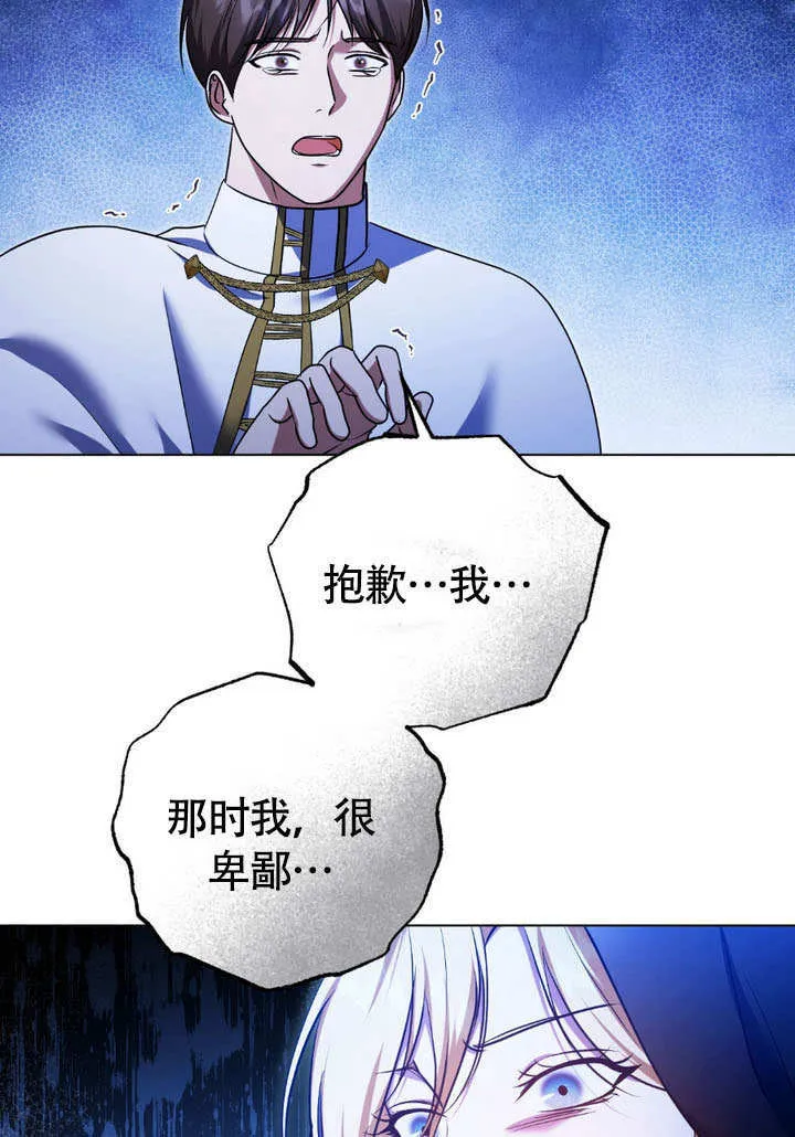 第62话 第67页