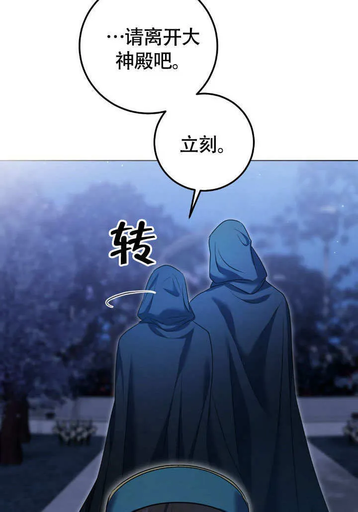 第62话 第72页