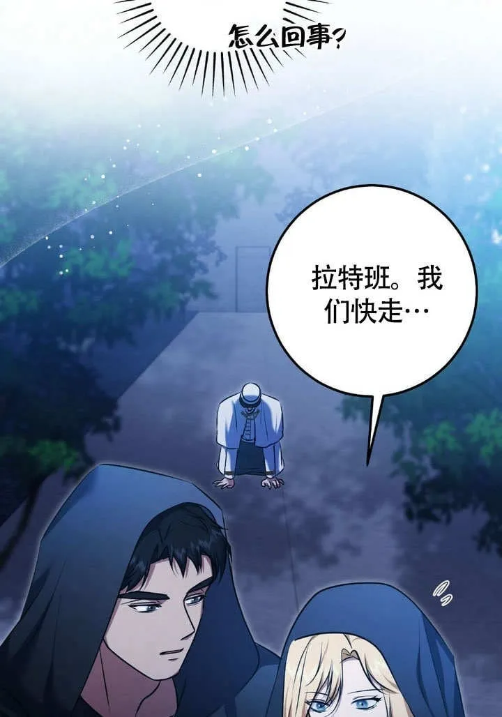 第62话 第74页