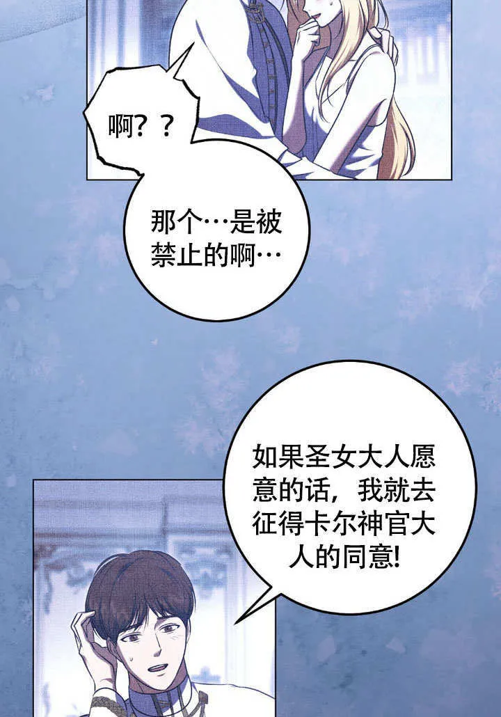 第62话 第78页
