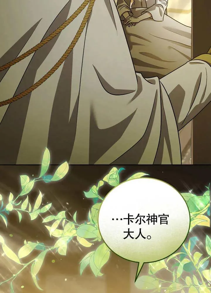 第39话 第2页