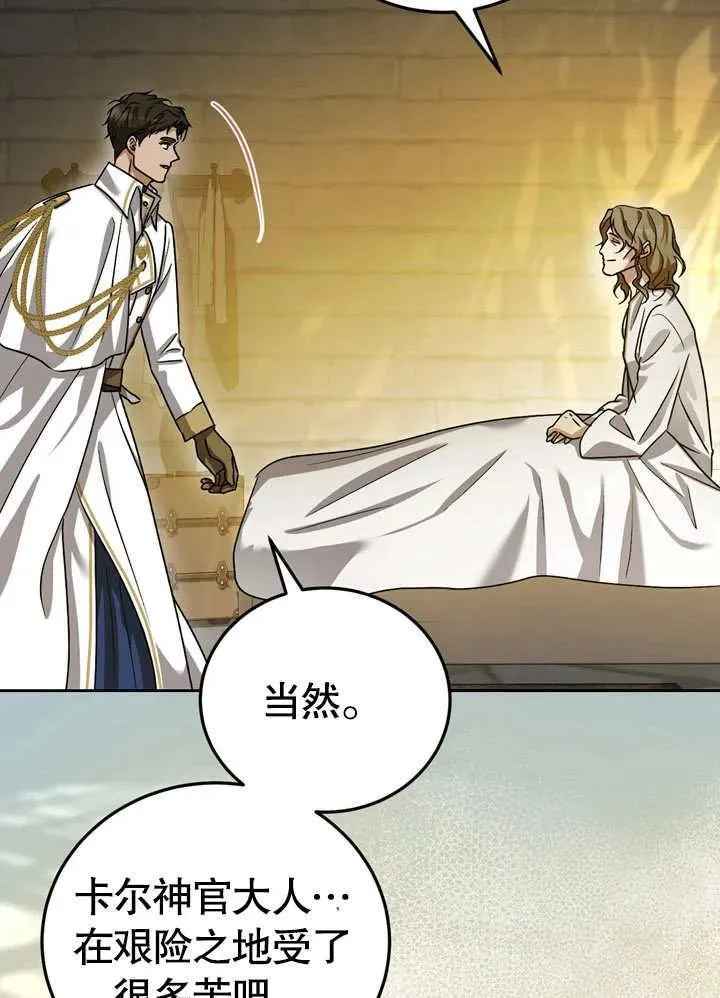 第39话 第6页