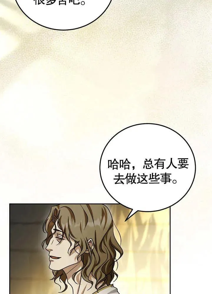 第39话 第7页