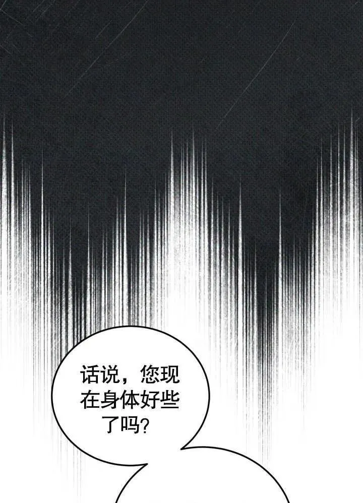 第39话 第14页
