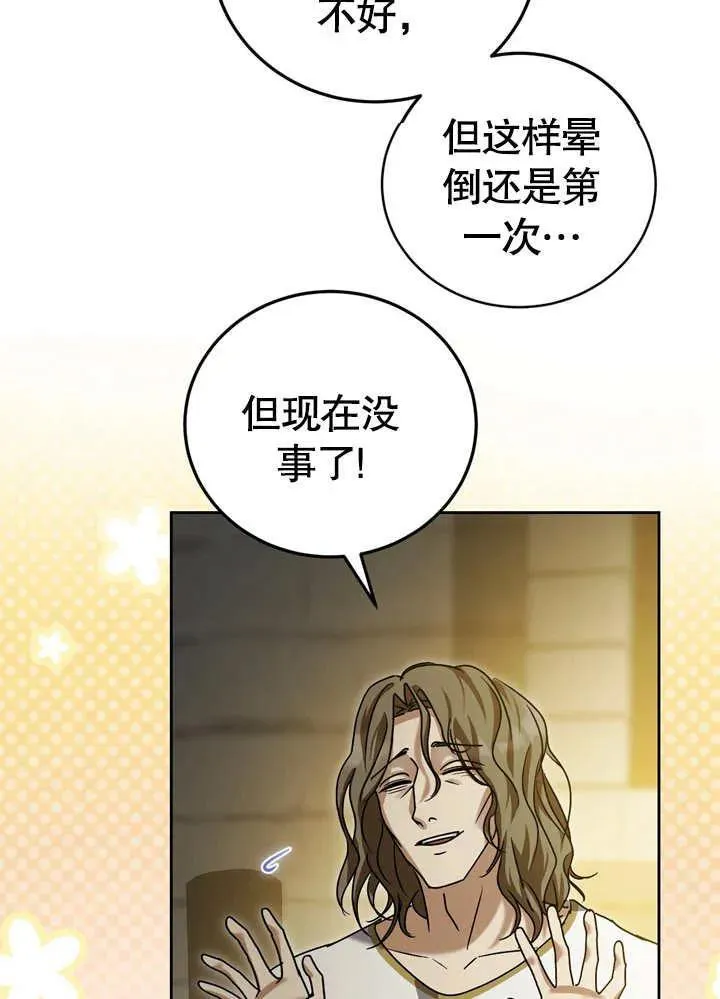 第39话 第16页