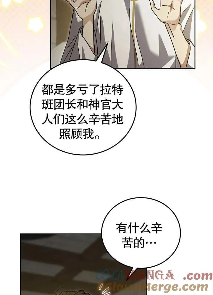 第39话 第17页