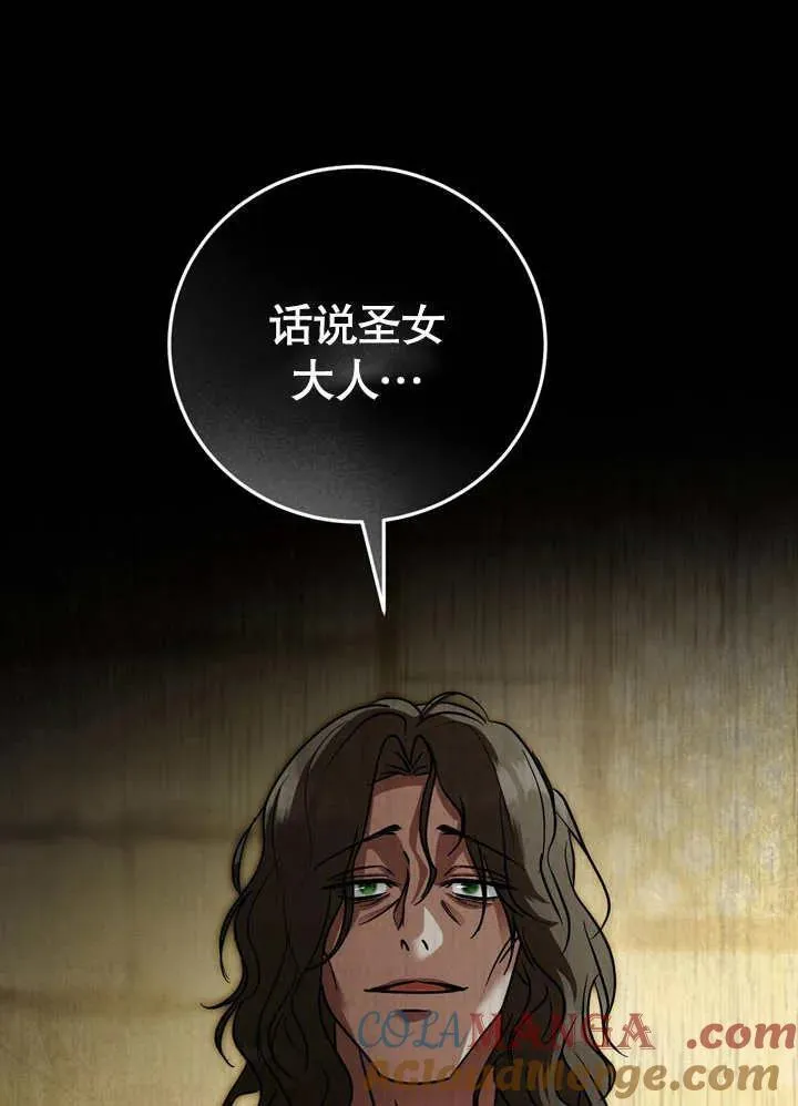 第39话 第25页