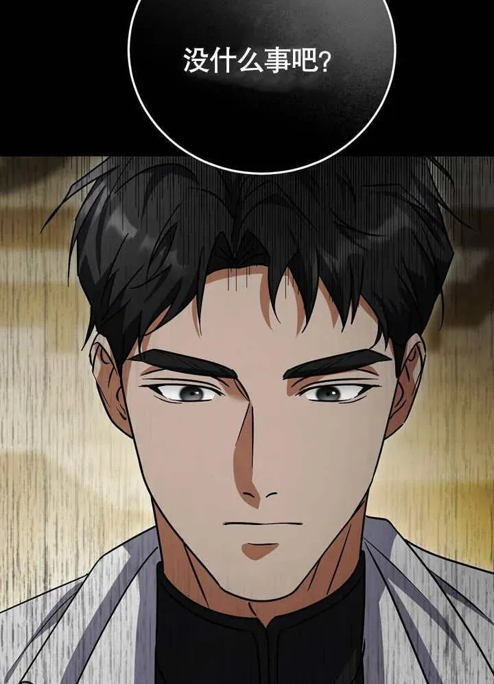 第39话 第27页