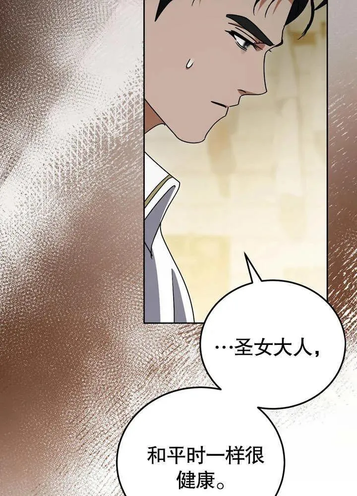 第39话 第30页