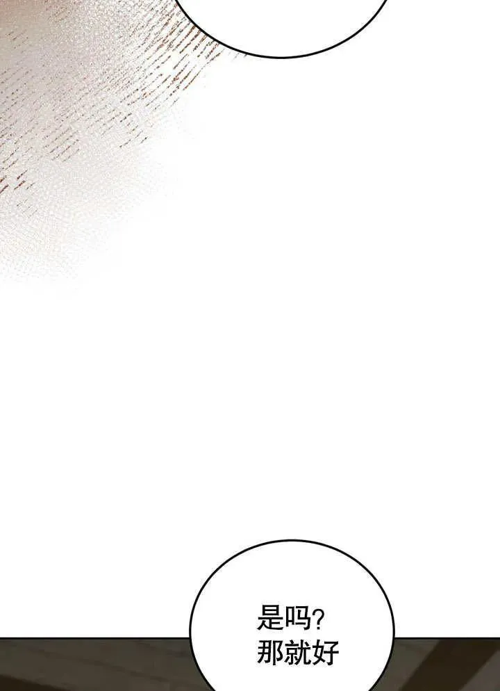第39话 第31页