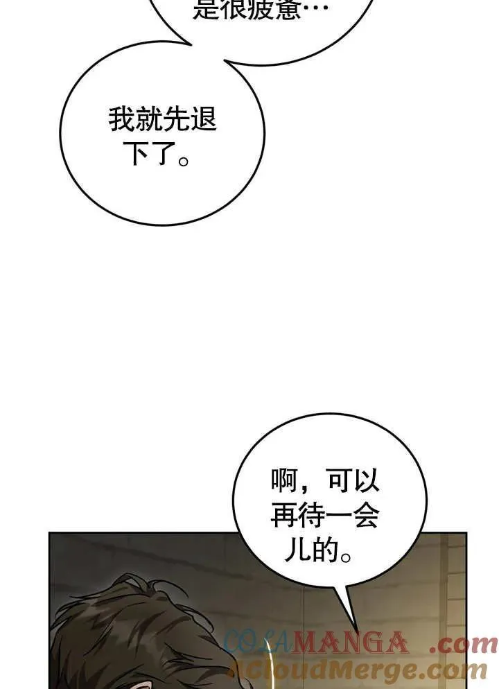 第39话 第33页