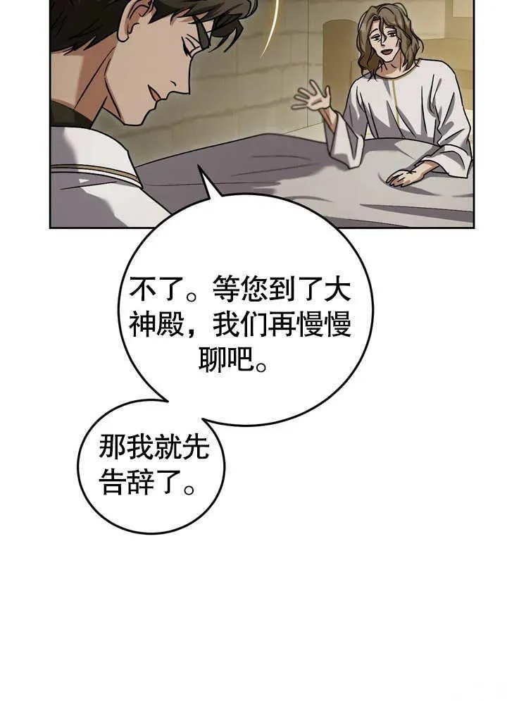 第39话 第34页