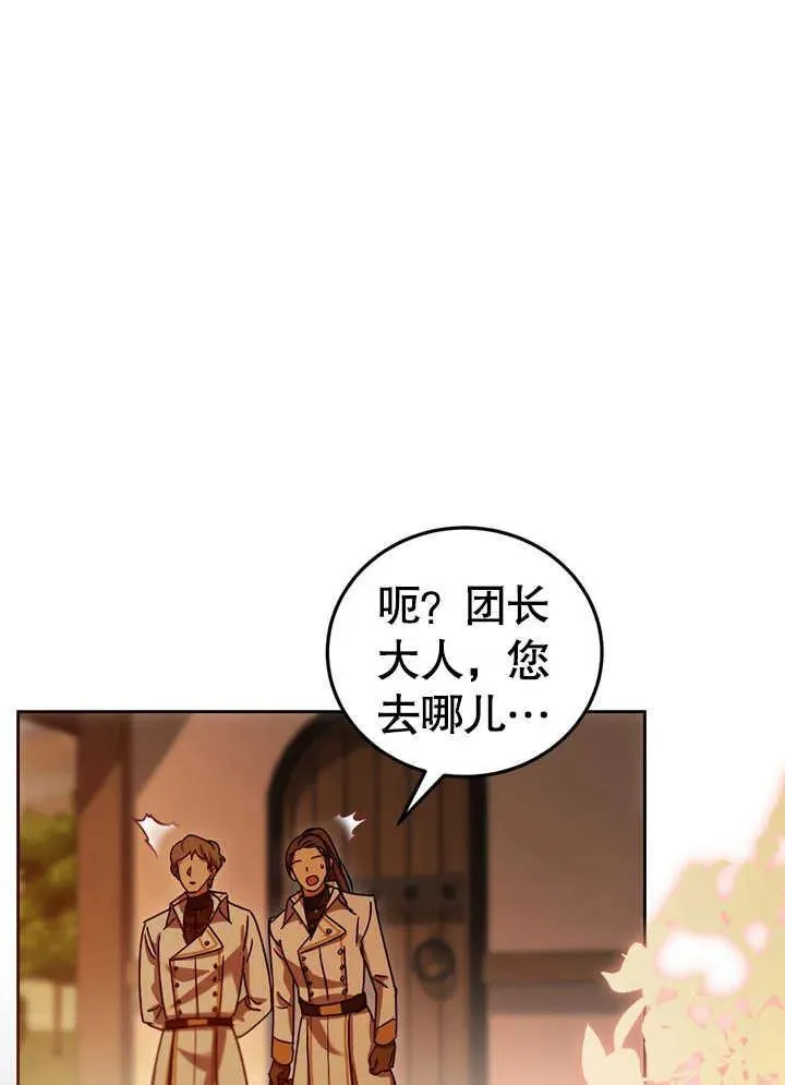 第39话 第38页