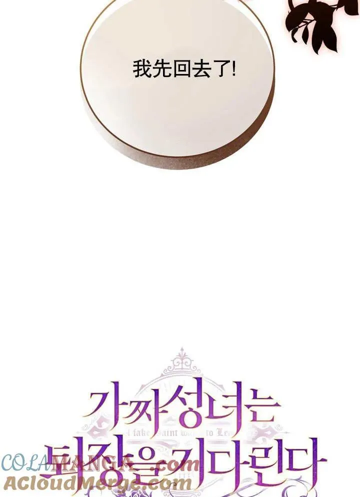 第39话 第41页