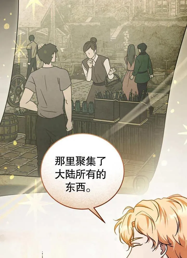 第39话 第60页