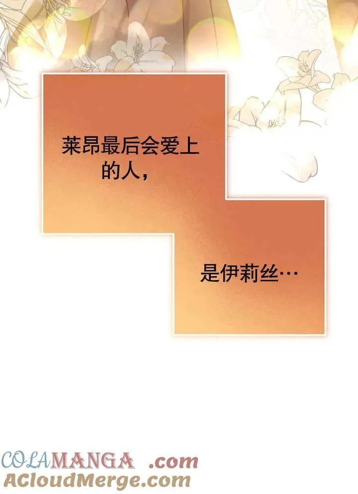 第39话 第69页