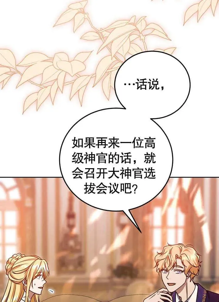 第39话 第72页