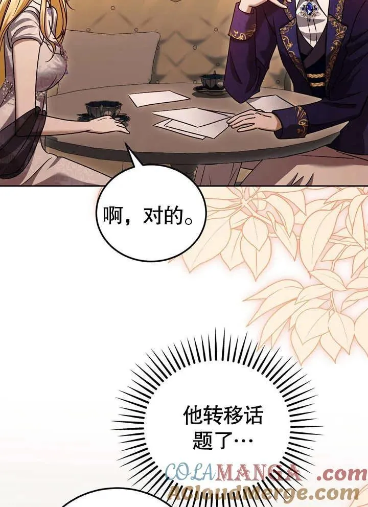 第39话 第73页