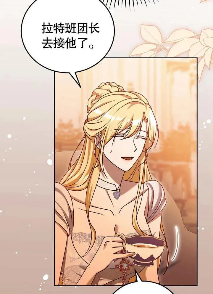 第39话 第74页