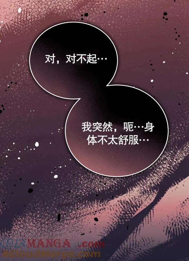 第39话 第85页