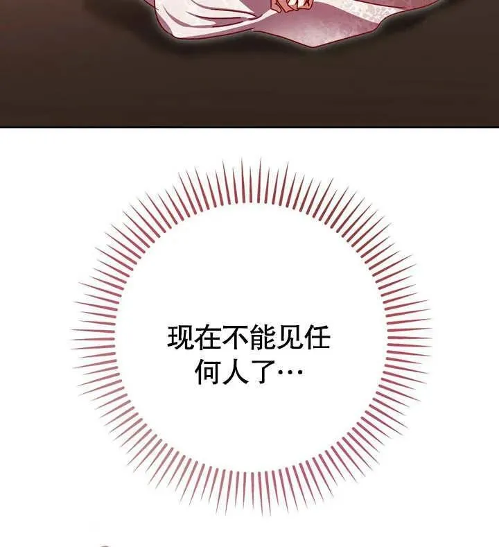 第39话 第104页