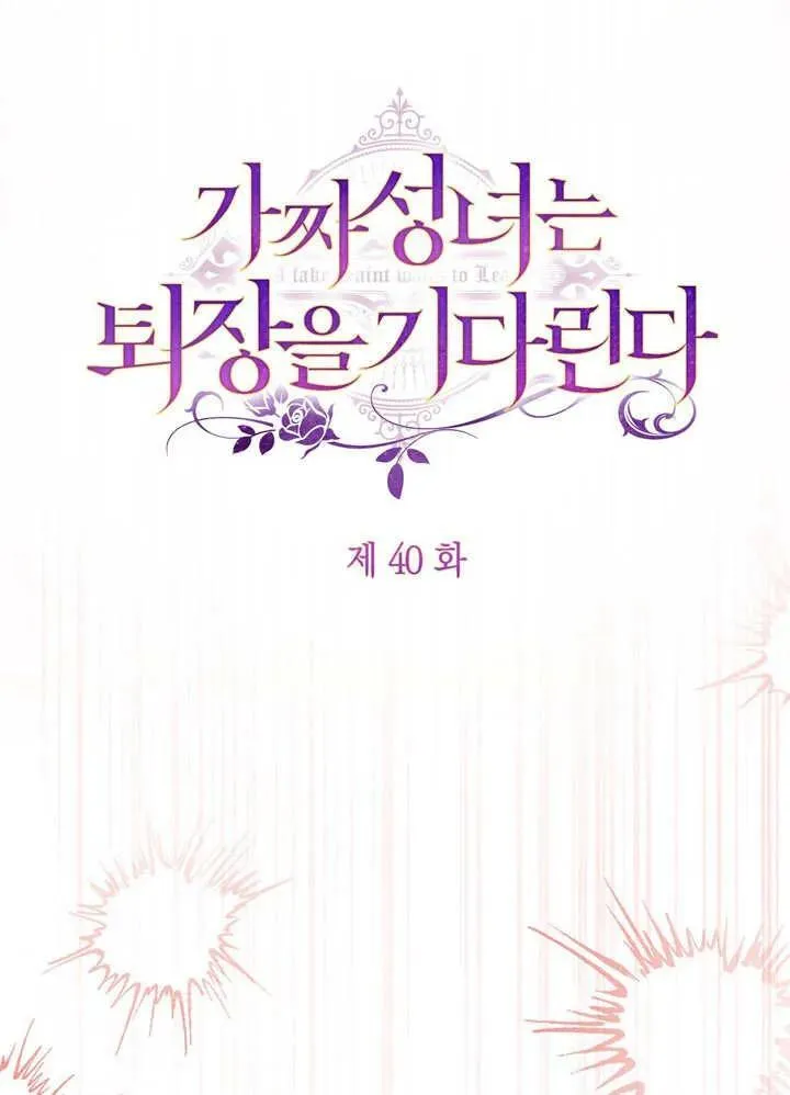 第40话 第3页