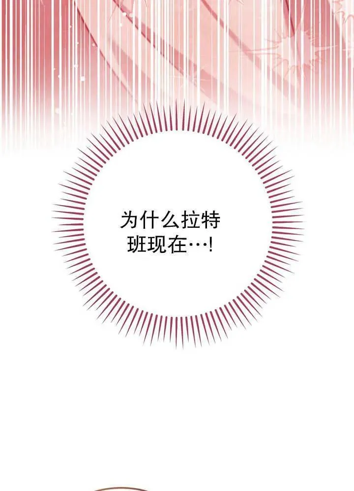 第40话 第6页