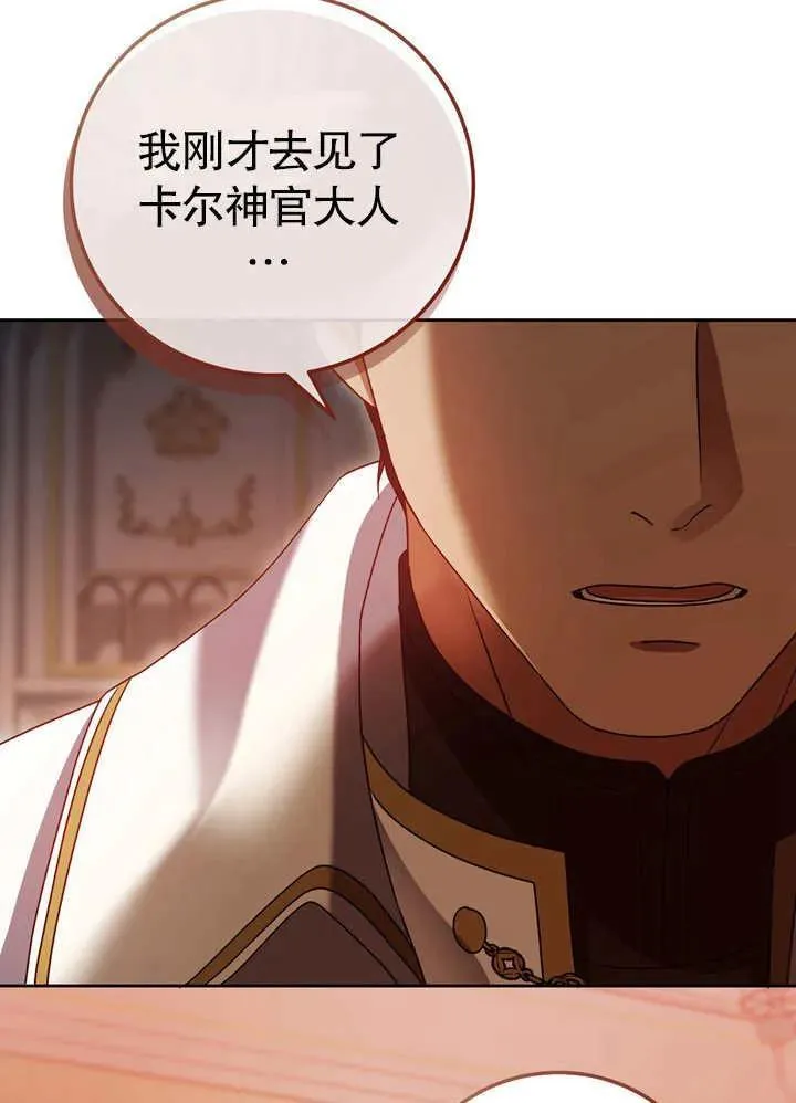 第40话 第7页