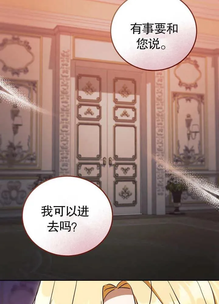 第40话 第8页