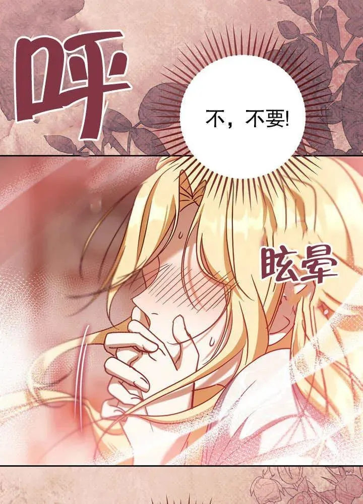第40话 第28页