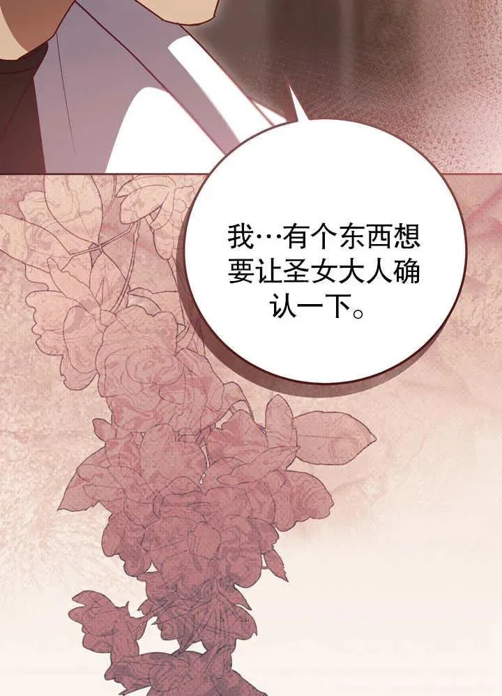 第40话 第30页