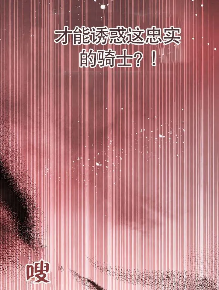 第40话 第68页