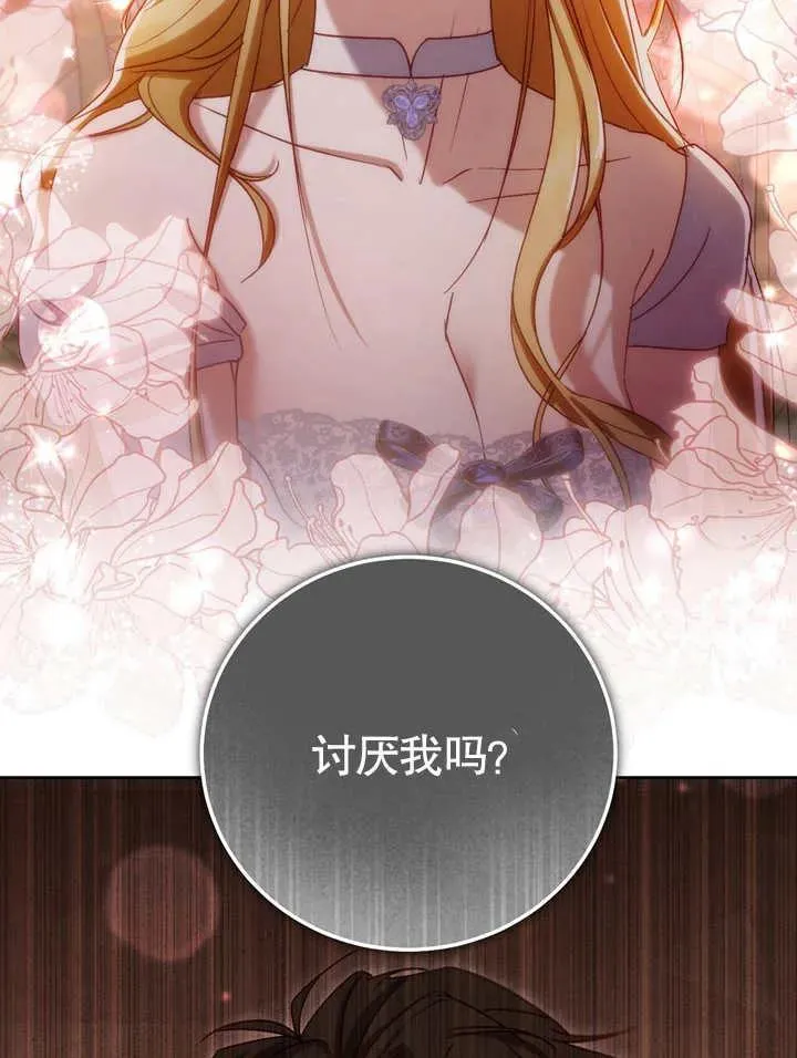 第40话 第71页