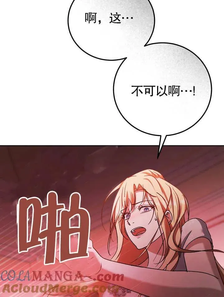 第40话 第81页