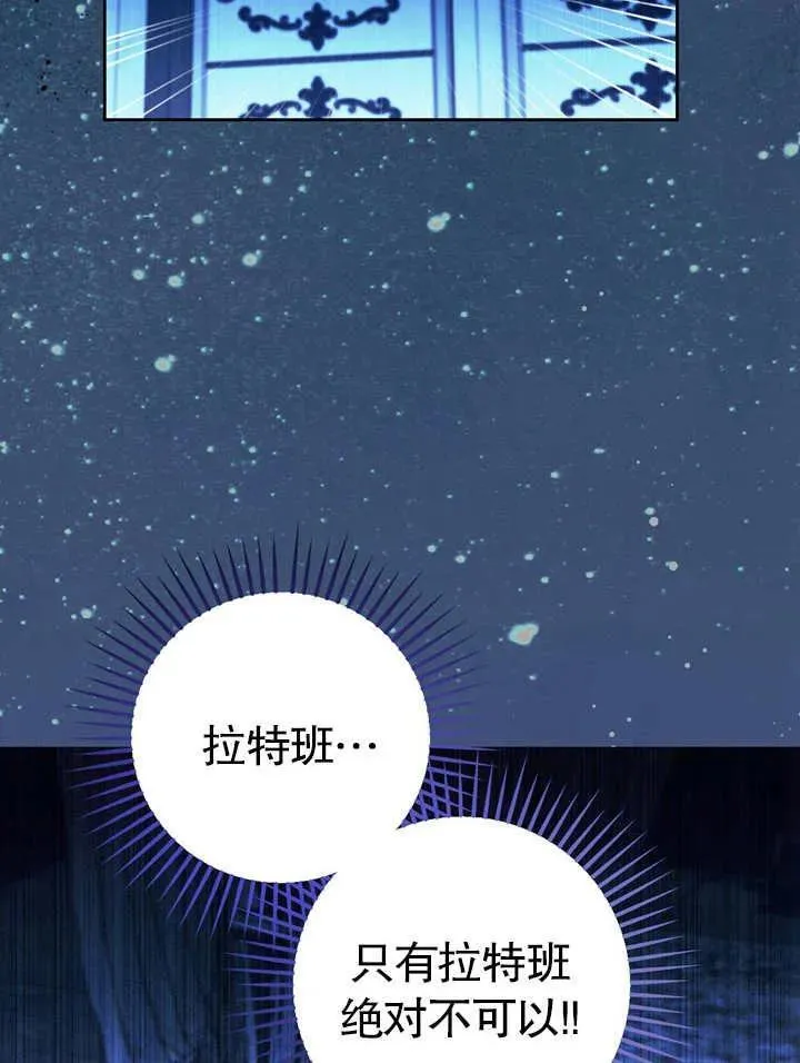 第40话 第87页