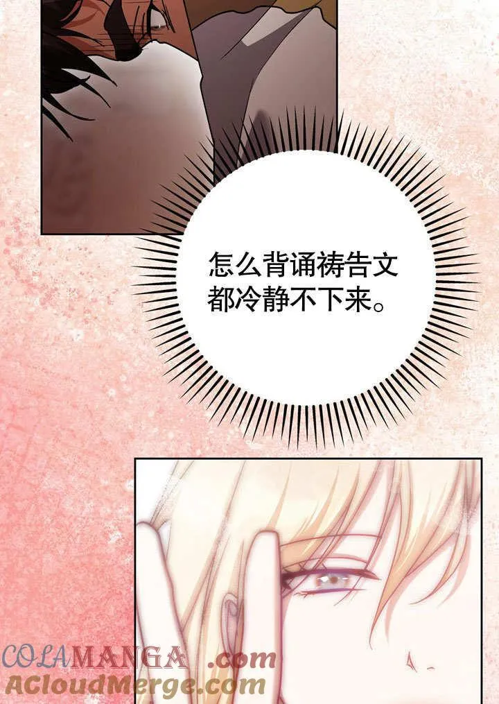 第42话 第17页
