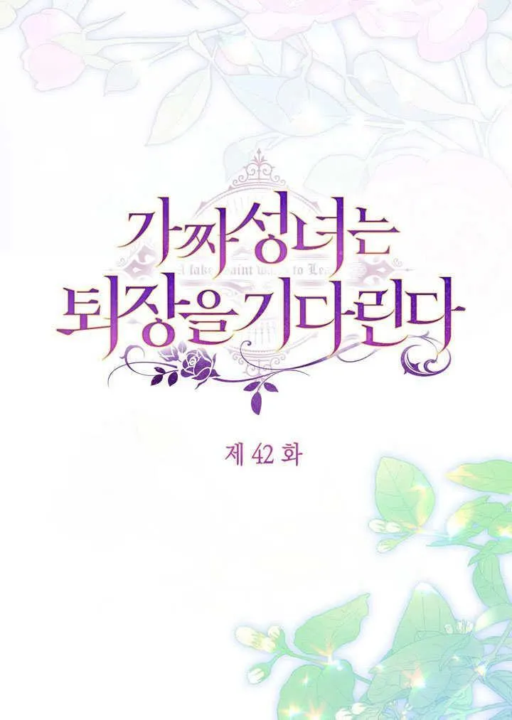 第42话 第48页