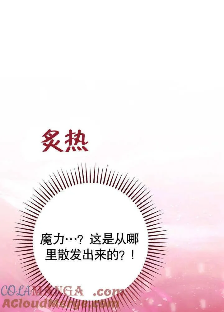 第42话 第61页