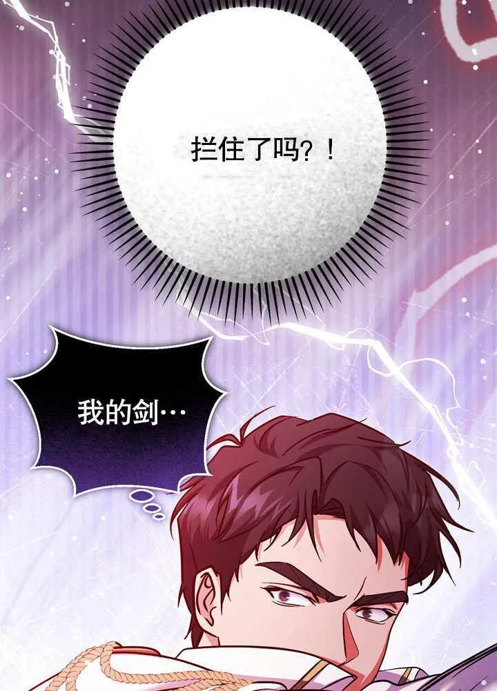 第42话 第74页