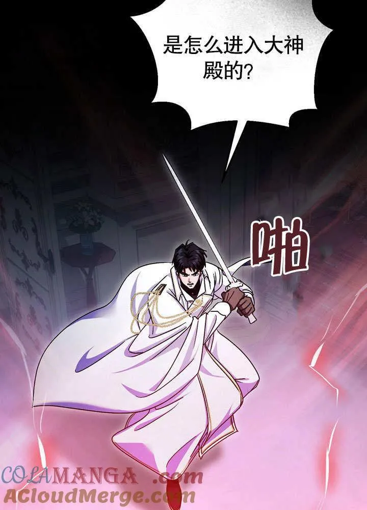 第42话 第77页