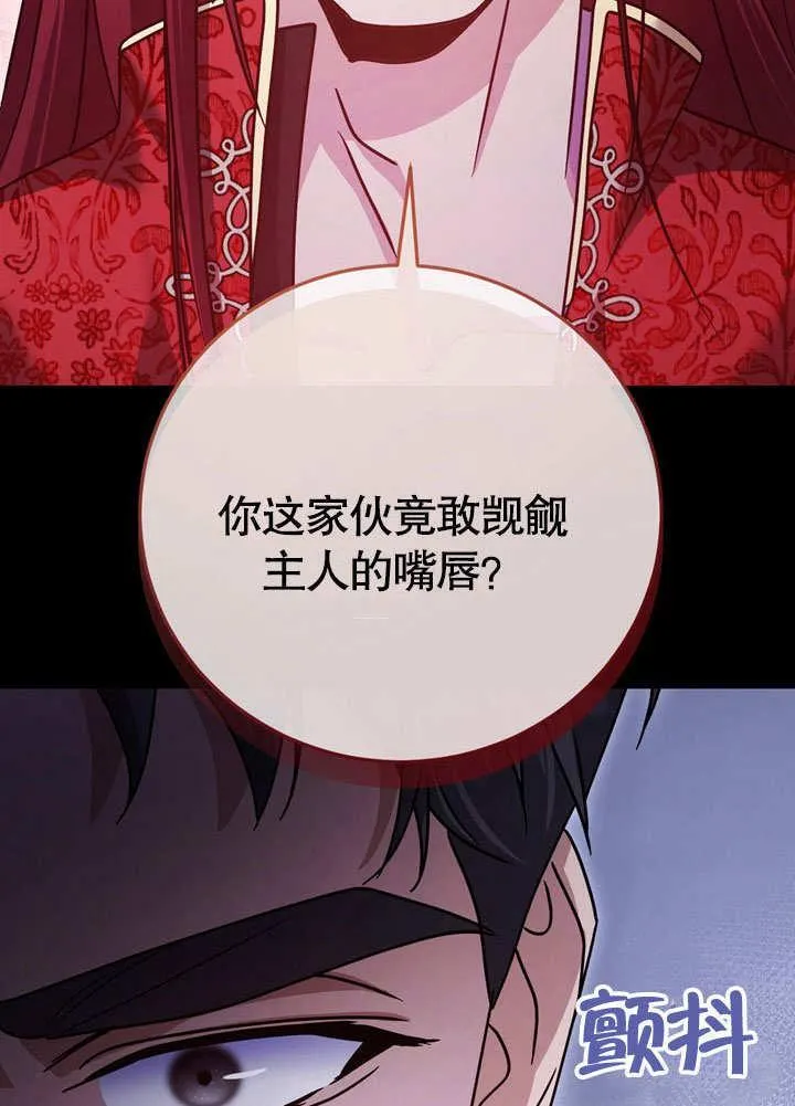 第42话 第80页