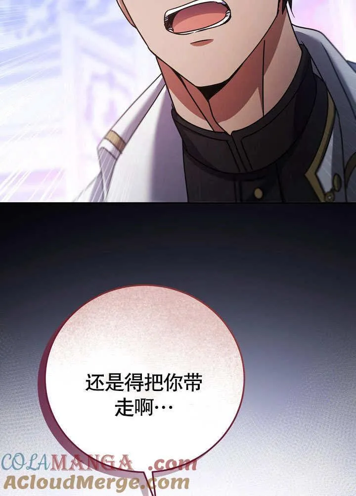 第42话 第85页