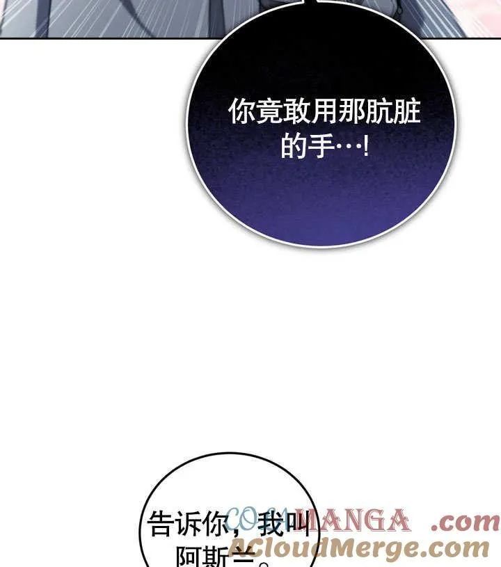 第42话 第89页