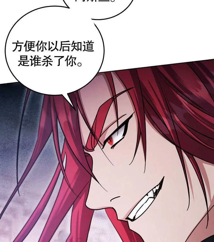 第42话 第90页