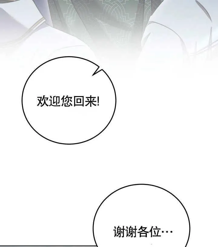 第42话 第108页
