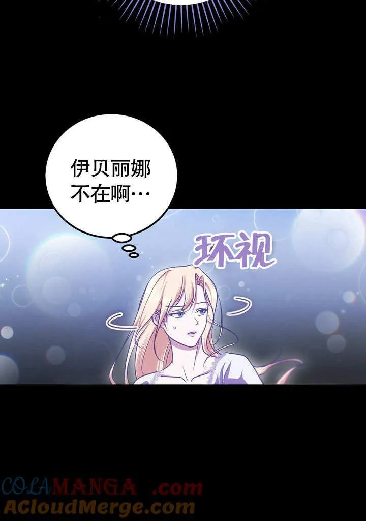 第43话 第4页