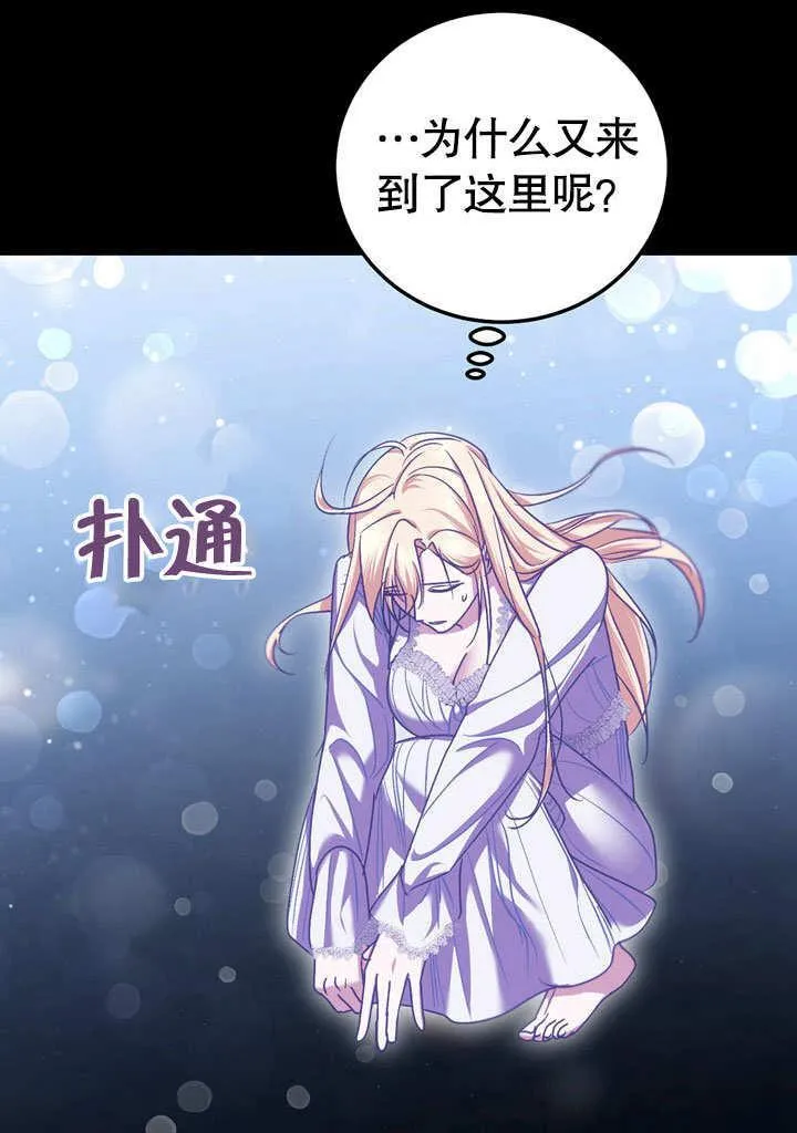 第43话 第5页