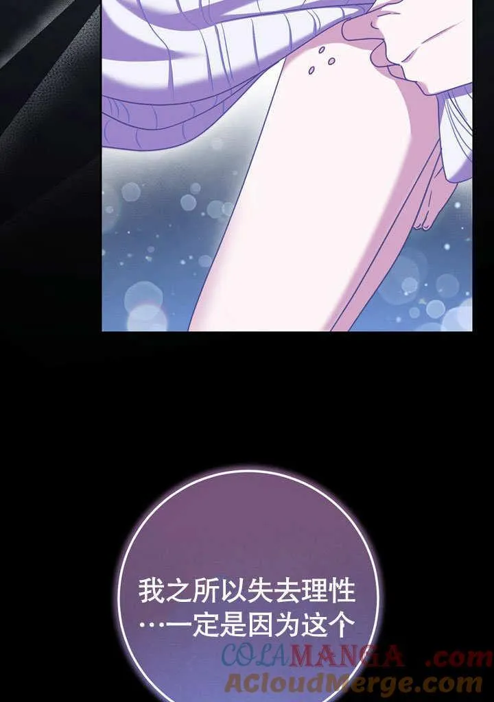 第43话 第7页