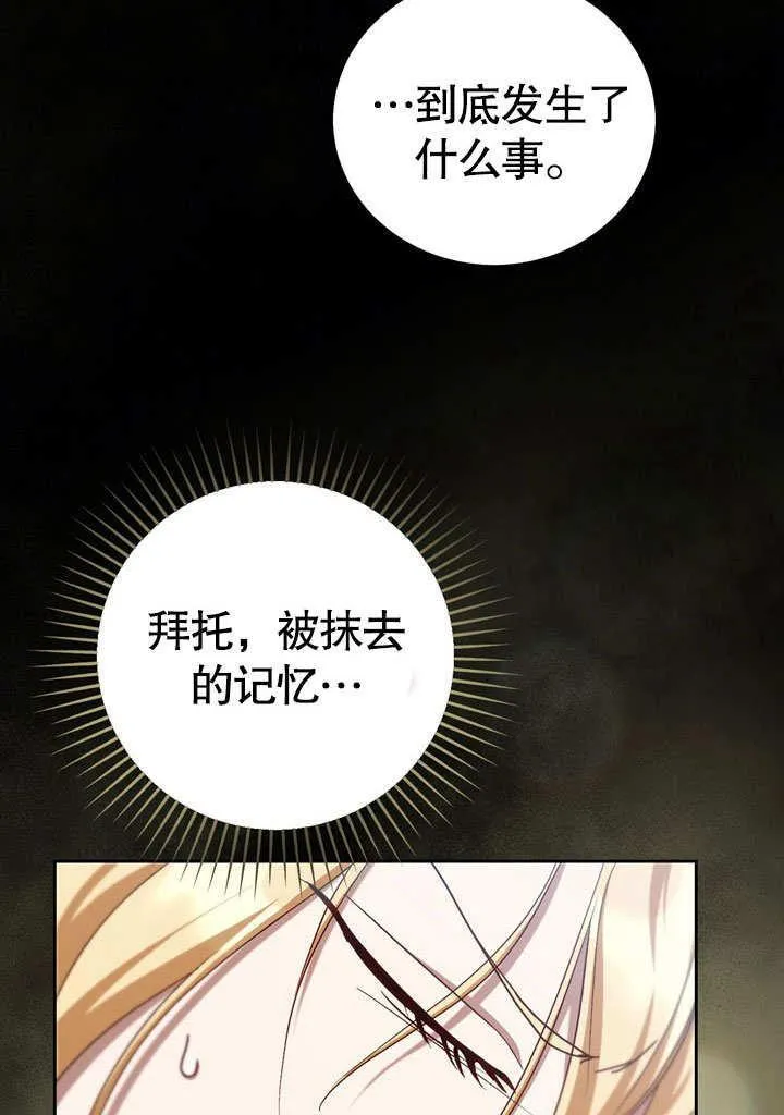 第43话 第14页