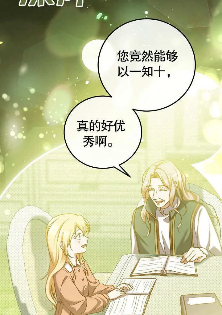 第43话 第20页